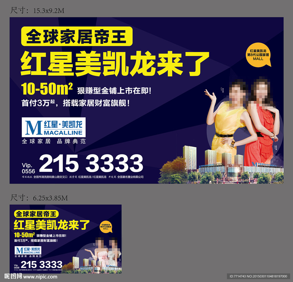 地产广告LED屏