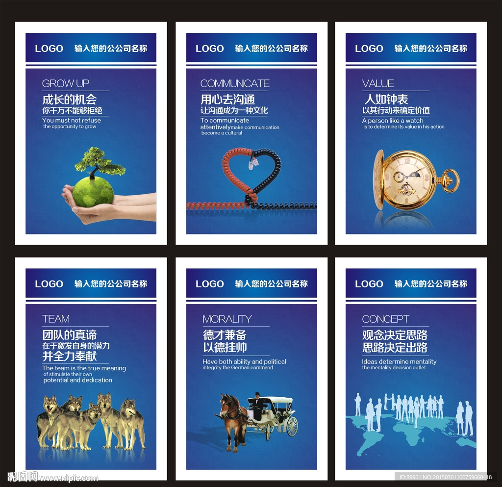 企业文化图片