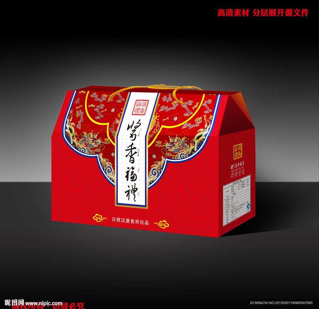 年货酱货包装展开PSD源文件