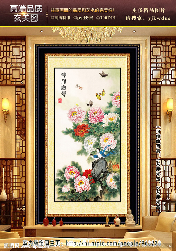 牡丹花钻石画十字绣 玄关装饰画