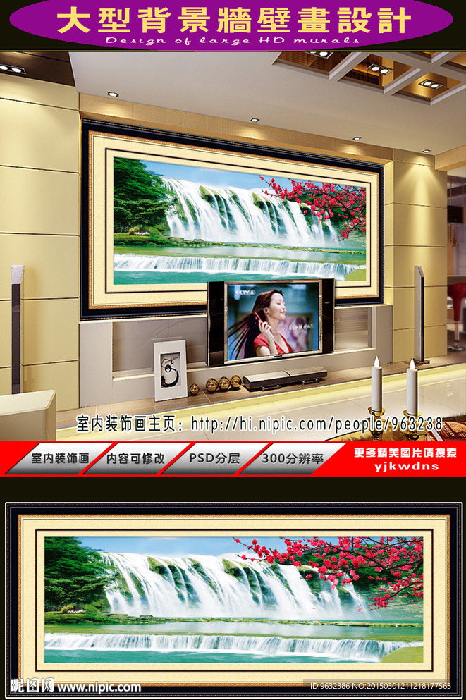 山水风景画 背景墙壁画