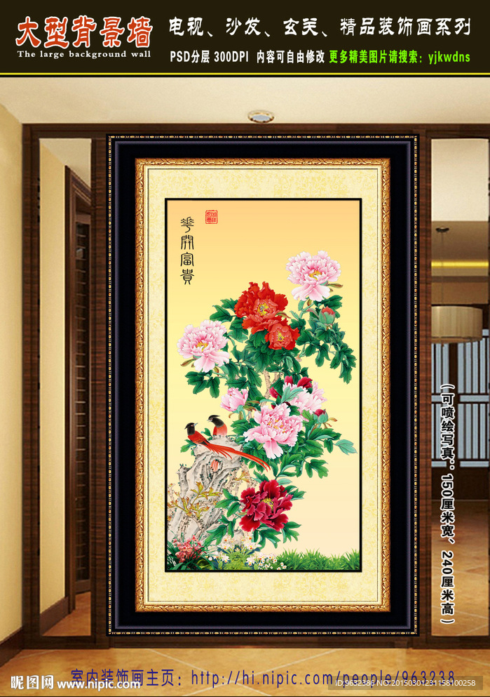 花开富贵钻石画十字绣