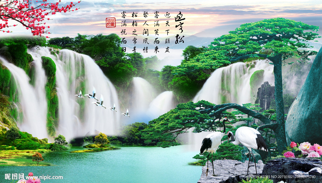 迎客松