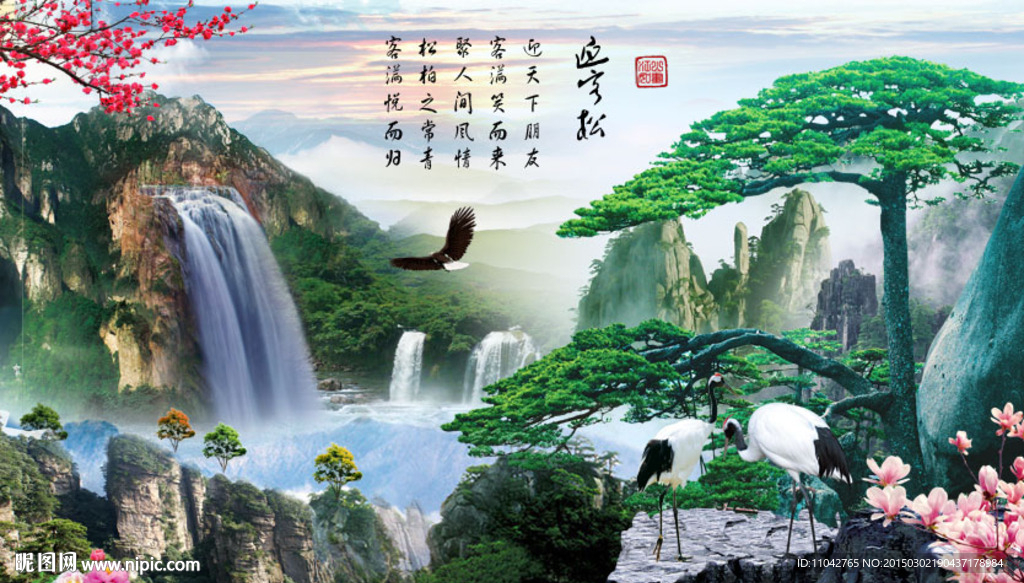 松鹤延年