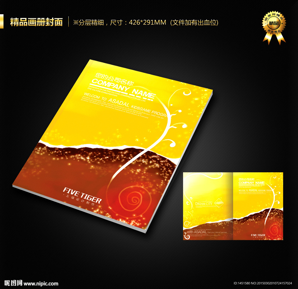画册封面