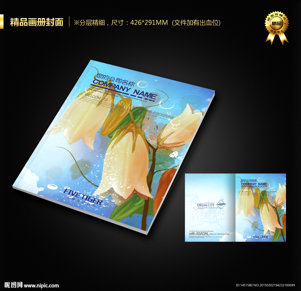画册封面