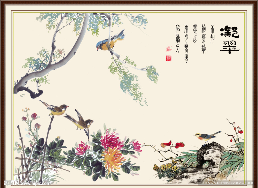 国画花鸟图