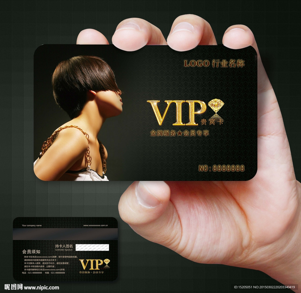 美发会员卡图片