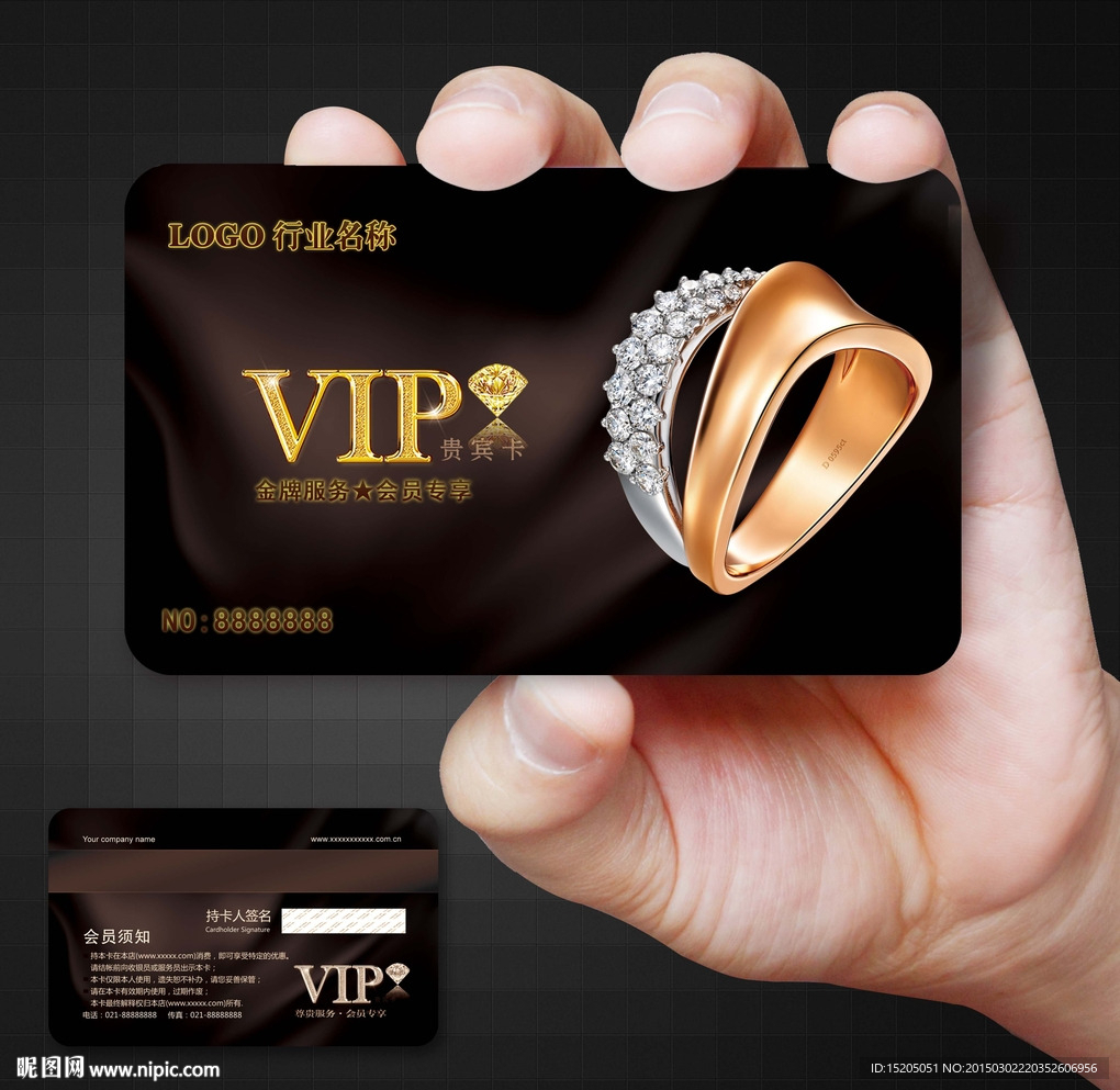 珠宝会员卡图片