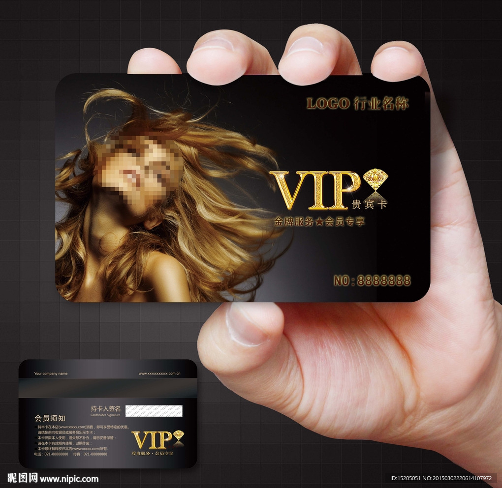 美发会员卡图片