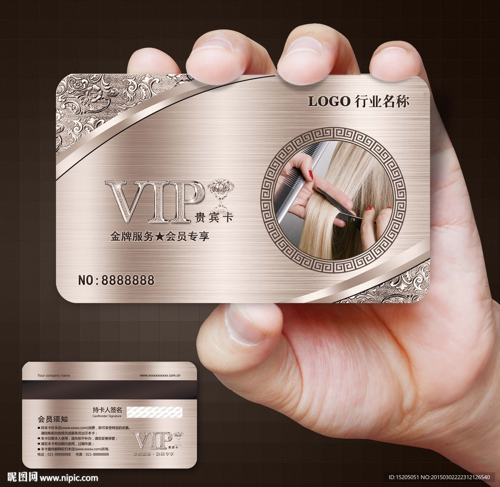 美发会员卡图片