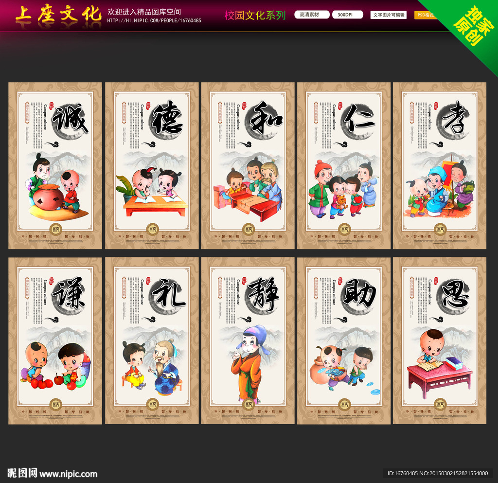 国学经典