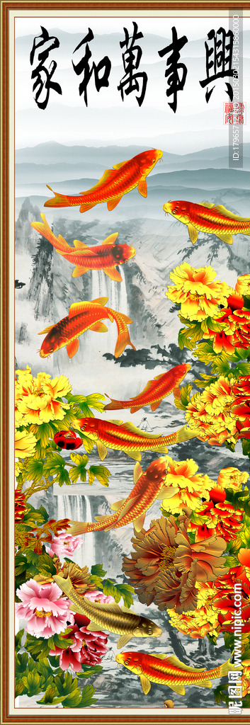 家和万事兴玄关装饰画