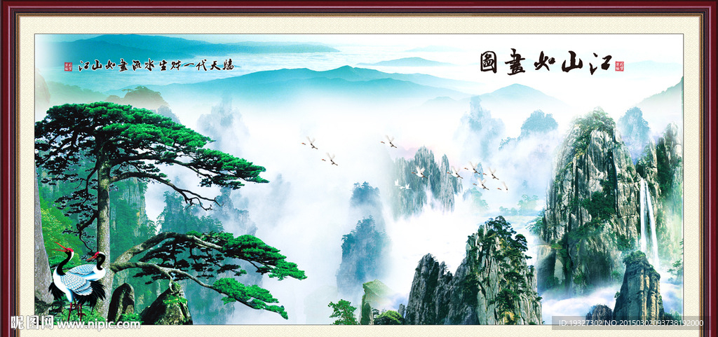 中堂画