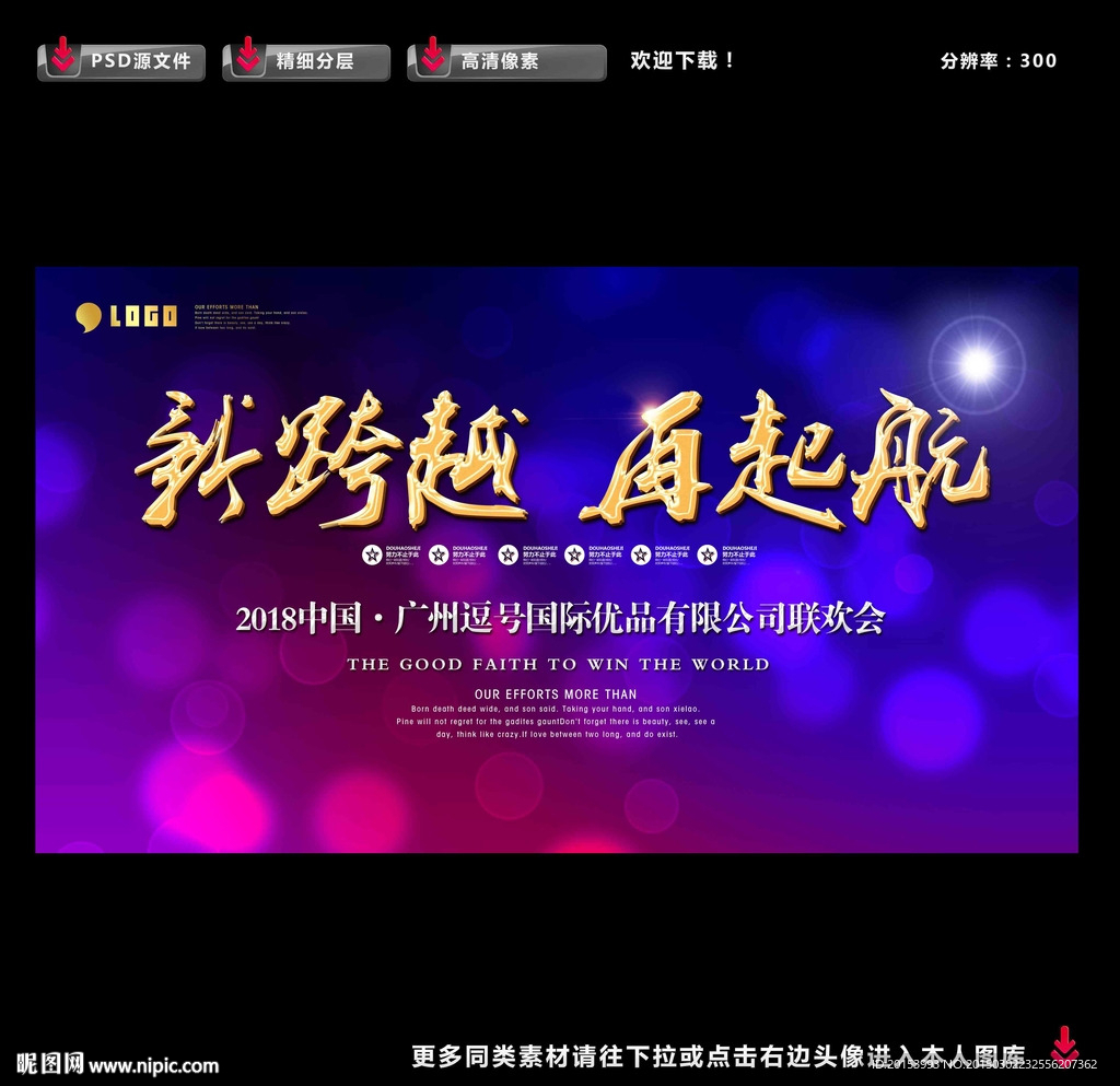 晚会背景