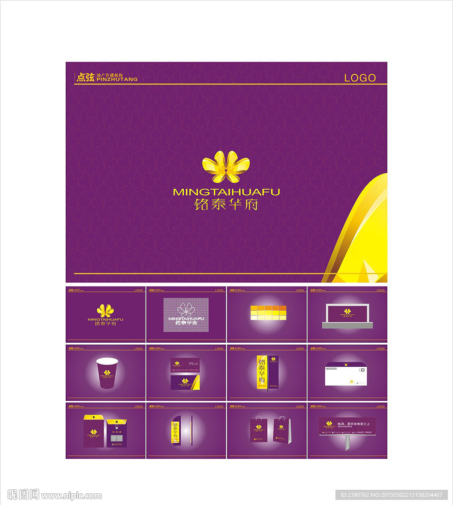 房地产logo