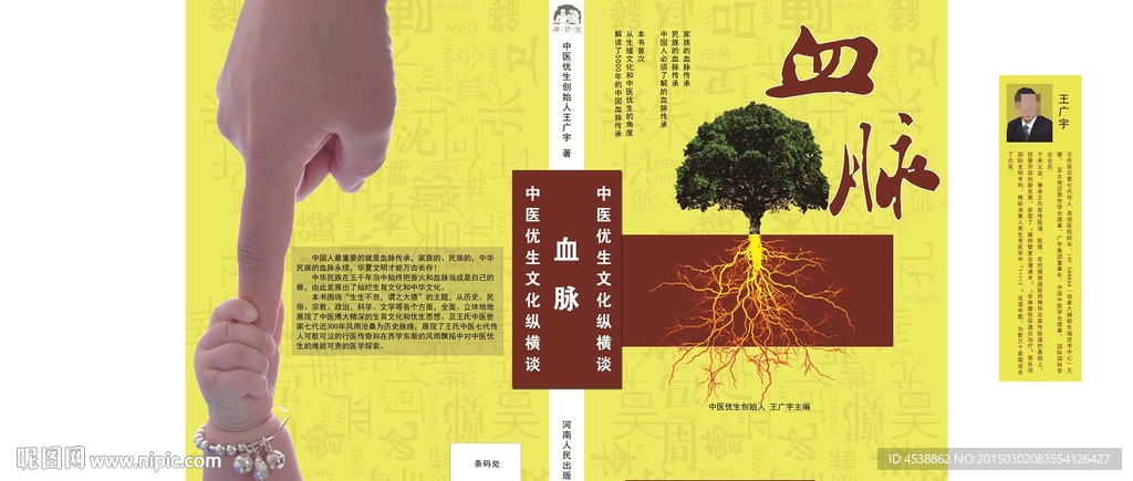 书籍封皮 书外封面 封面设计
