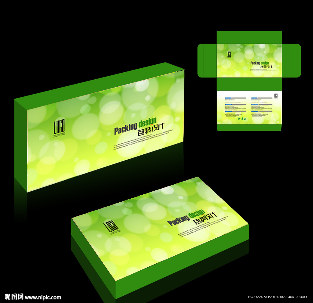 绿色保健产品包装设计展开图