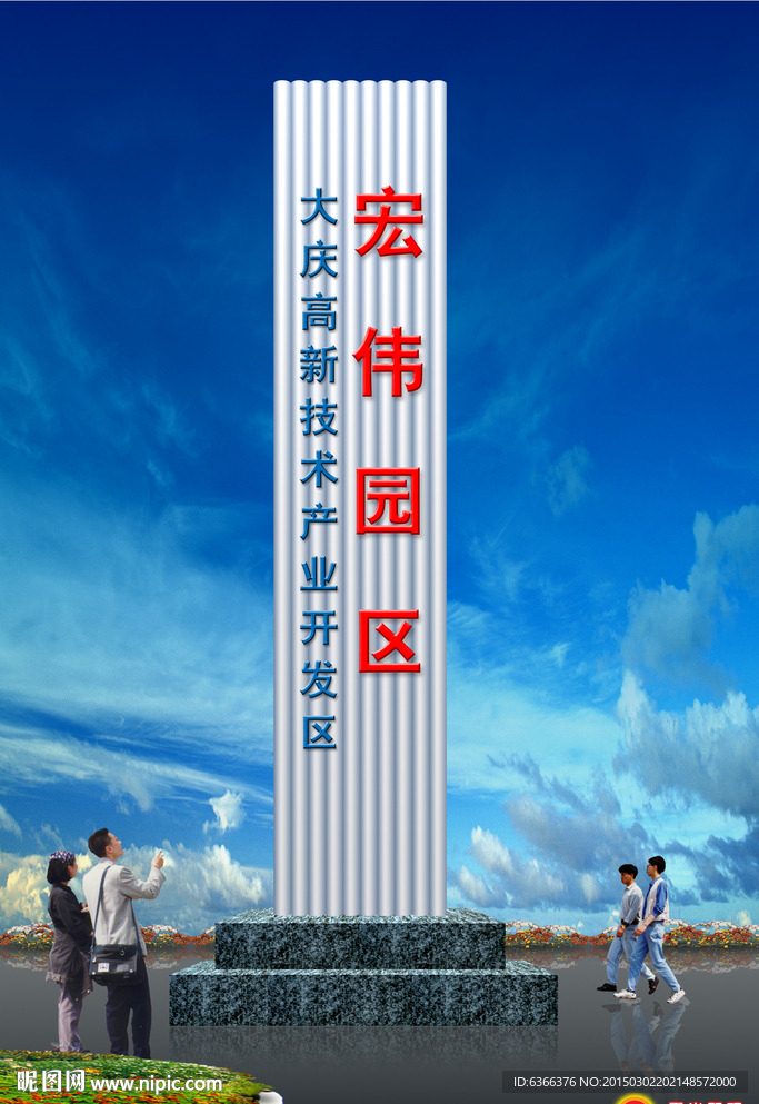 广告牌