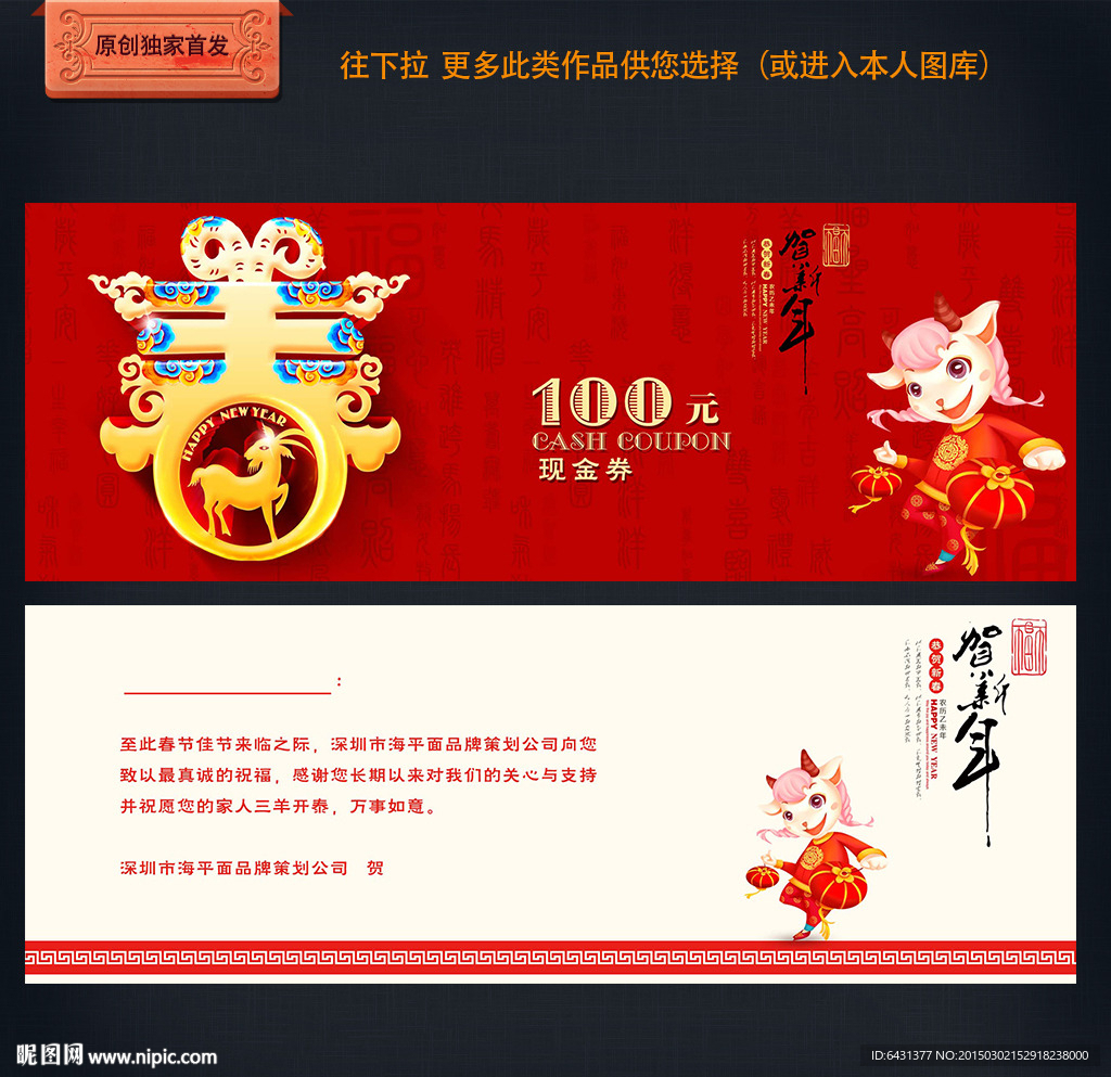 现金券