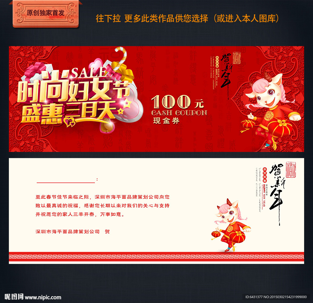 现金券