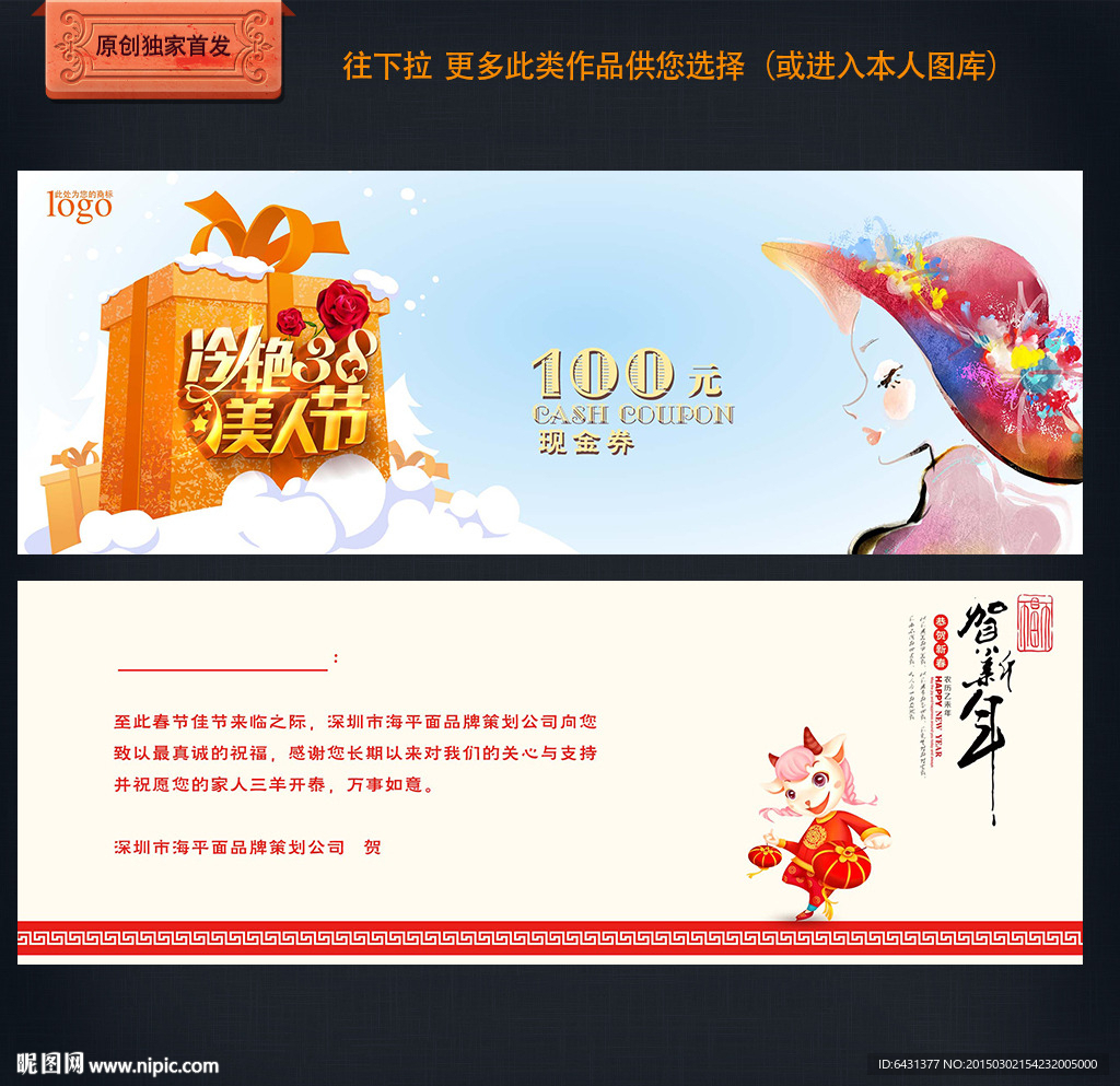 现金券