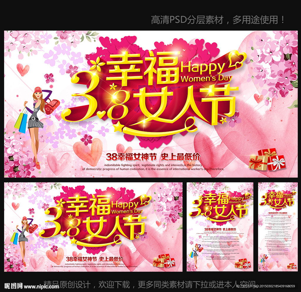 妇女节