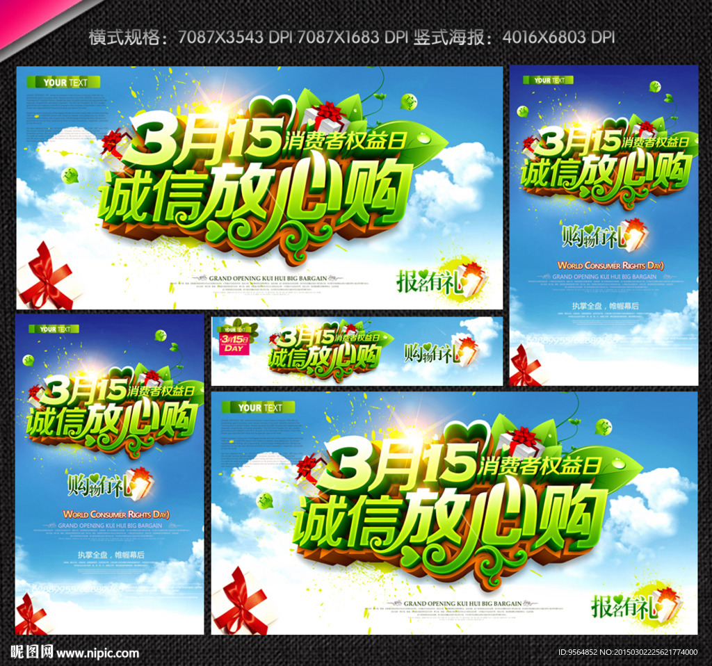 诚信315