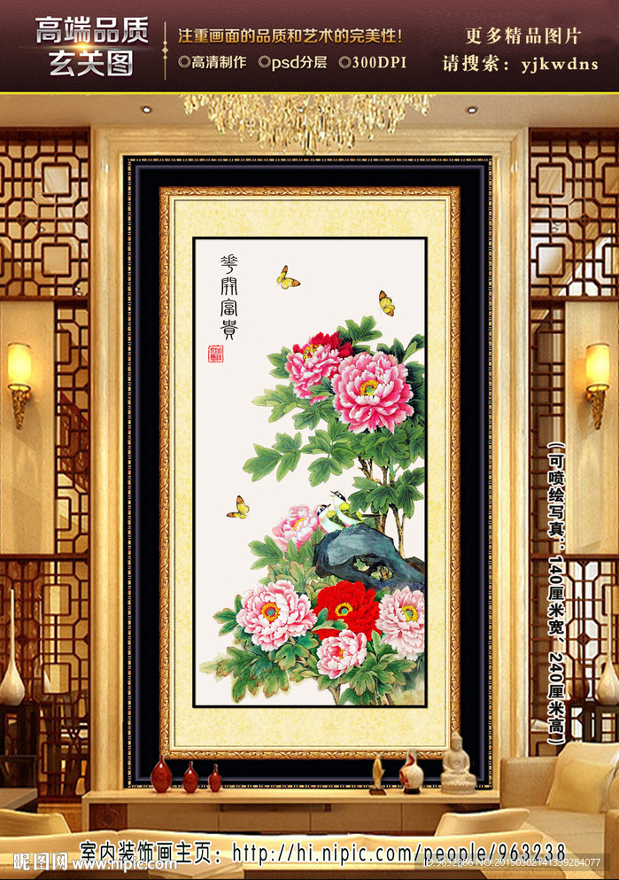 国色天香 钻石画十字绣