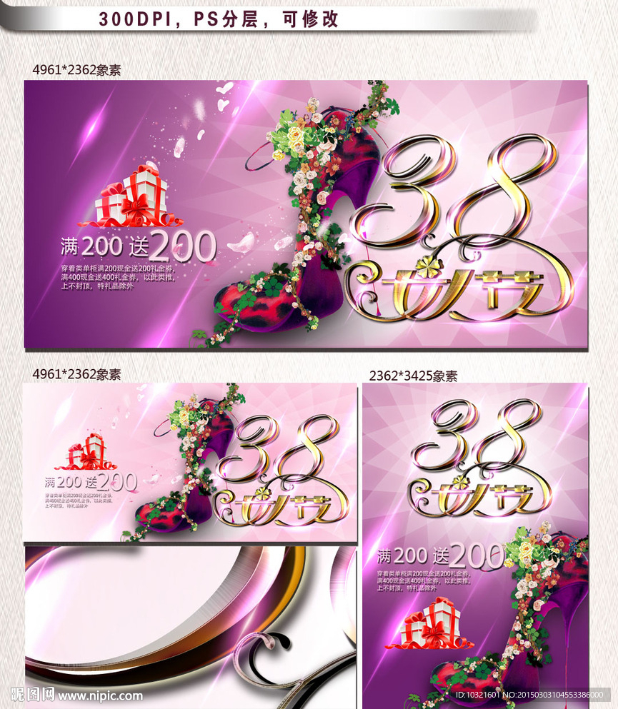 三八妇女节图片