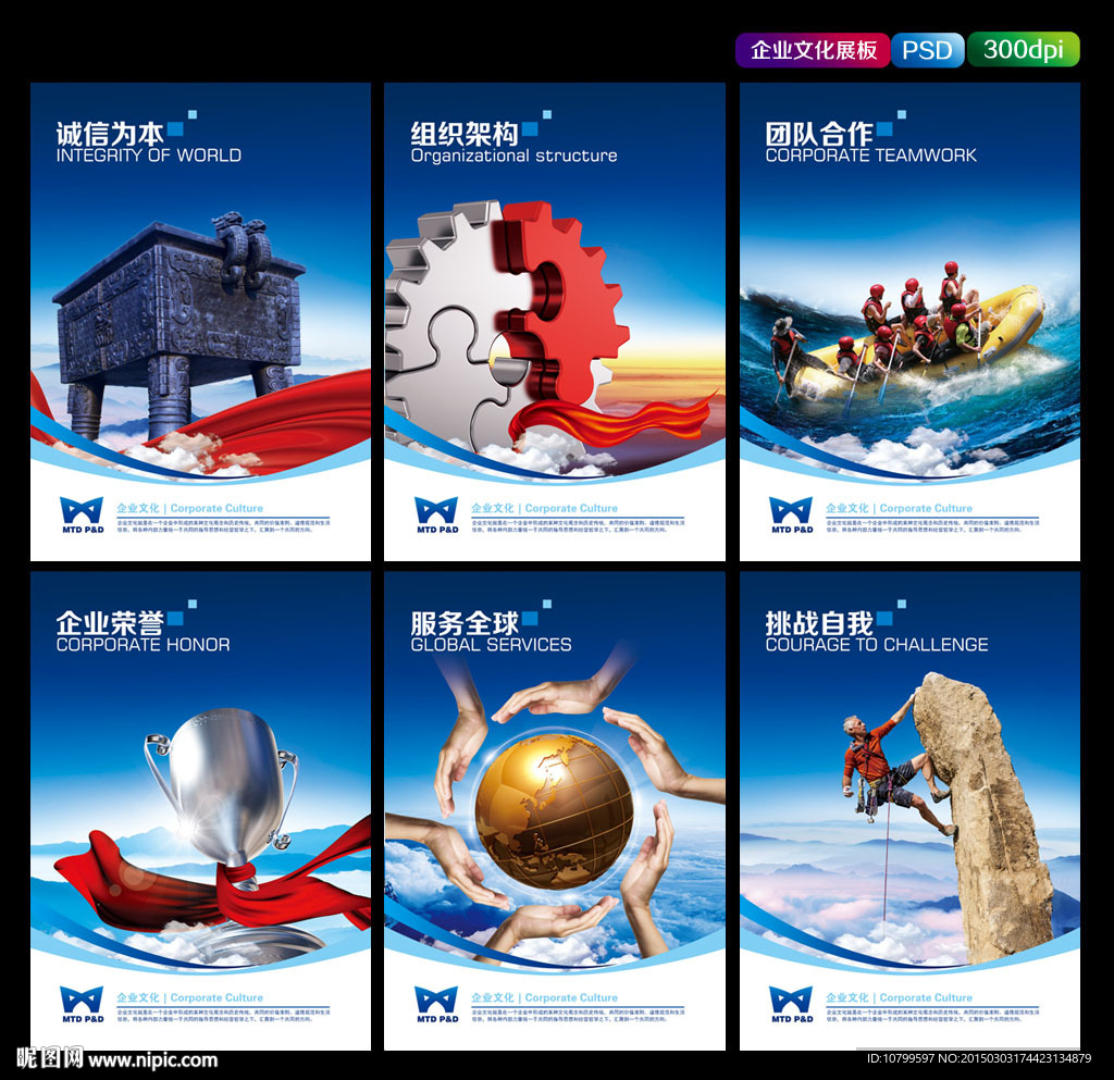 企业文化