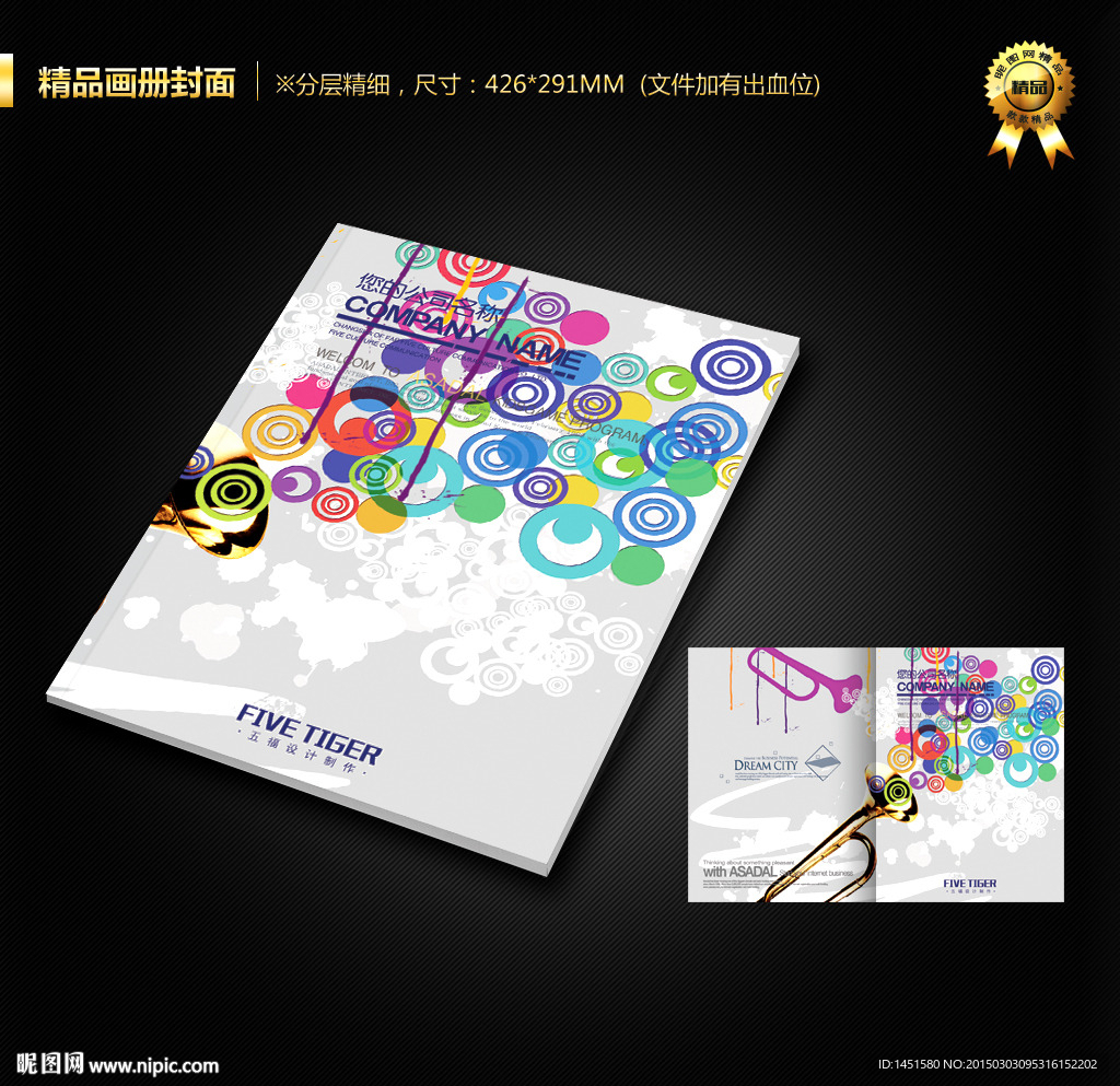 画册封面