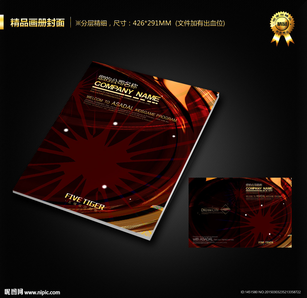 画册封面