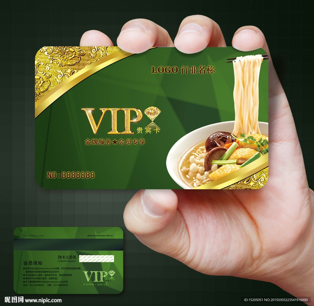 面条会员卡图片