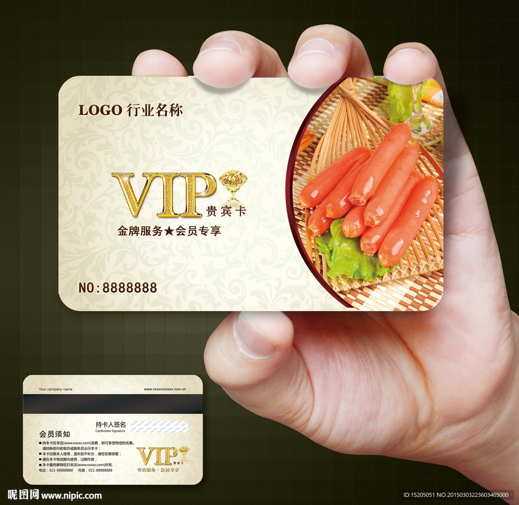 餐饮会员卡图片