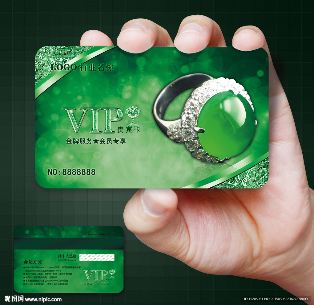 珠宝会员卡图片