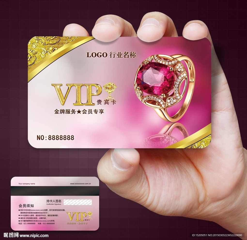 珠宝会员卡图片