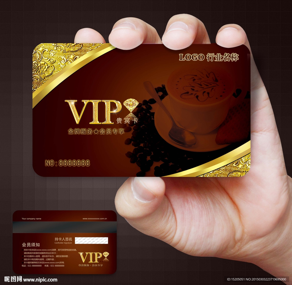咖啡店VIP卡图片