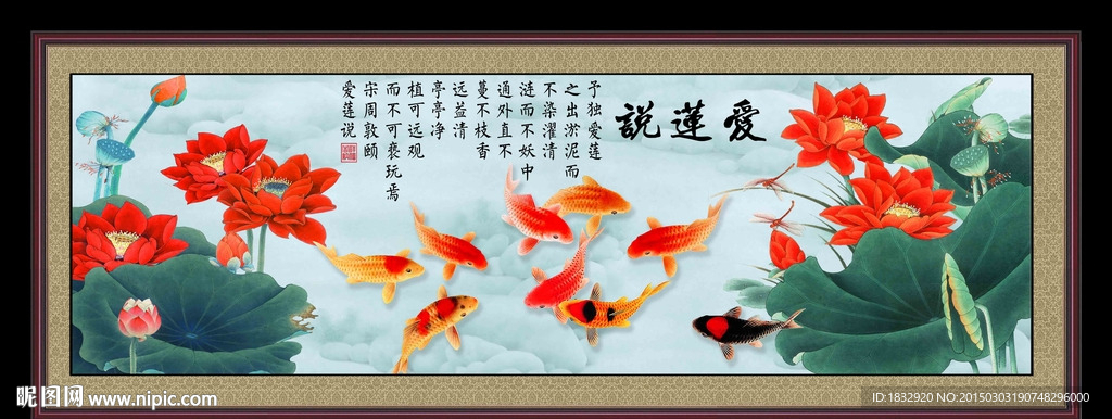 荷花