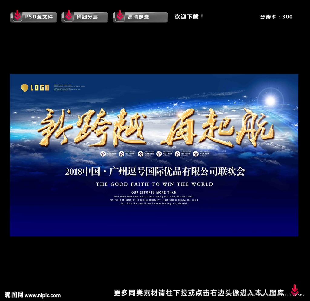 晚会背景