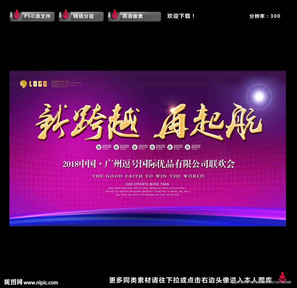 晚会背景