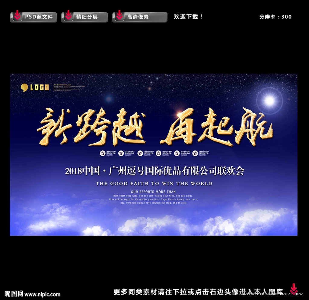 晚会背景