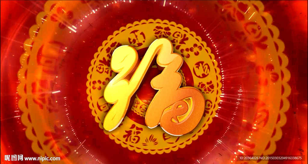 开场幸福歌喜庆福中国结