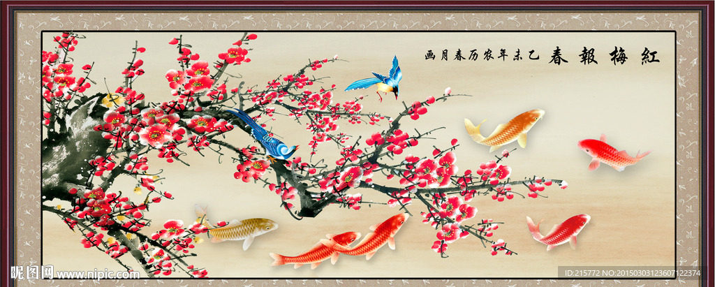 梅花