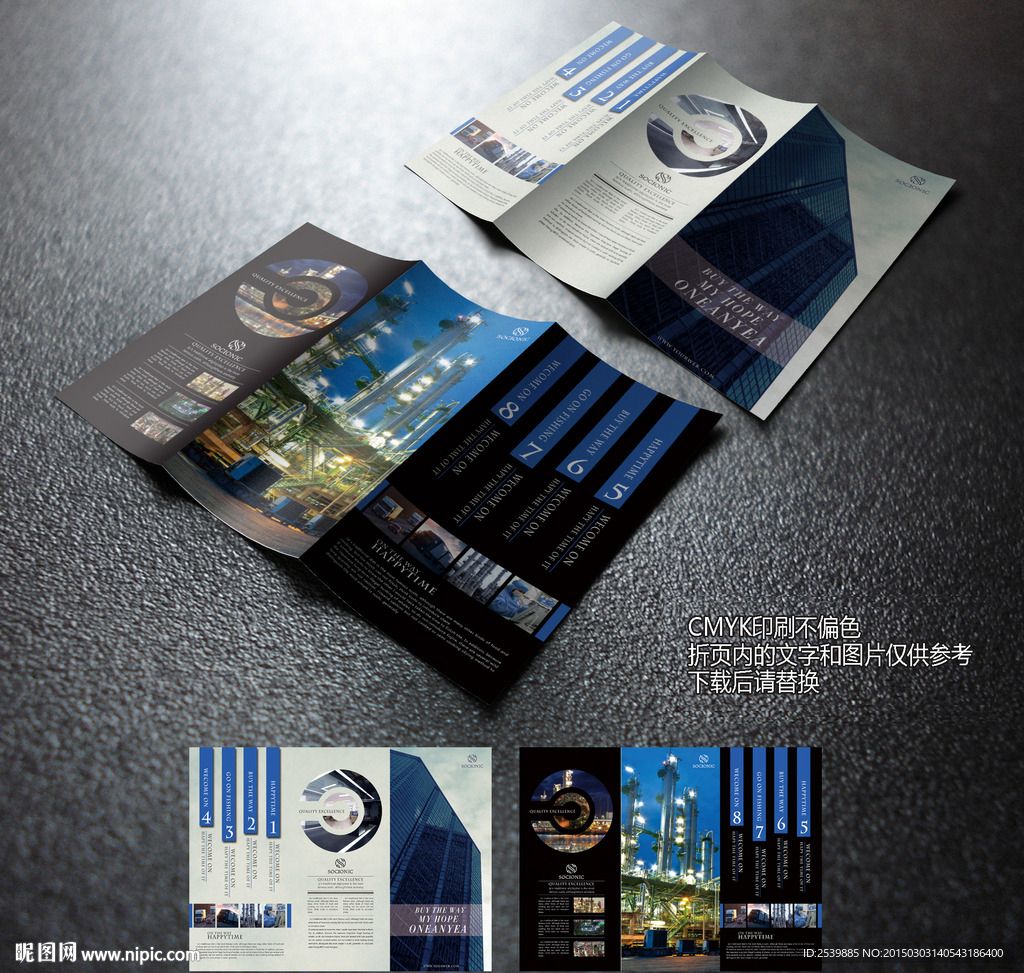 公司三折页