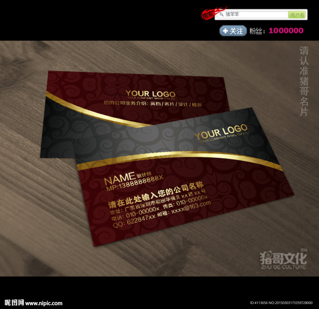 高档名片