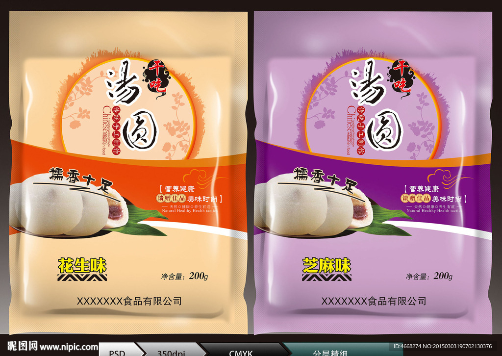 干吃汤圆（展开图）