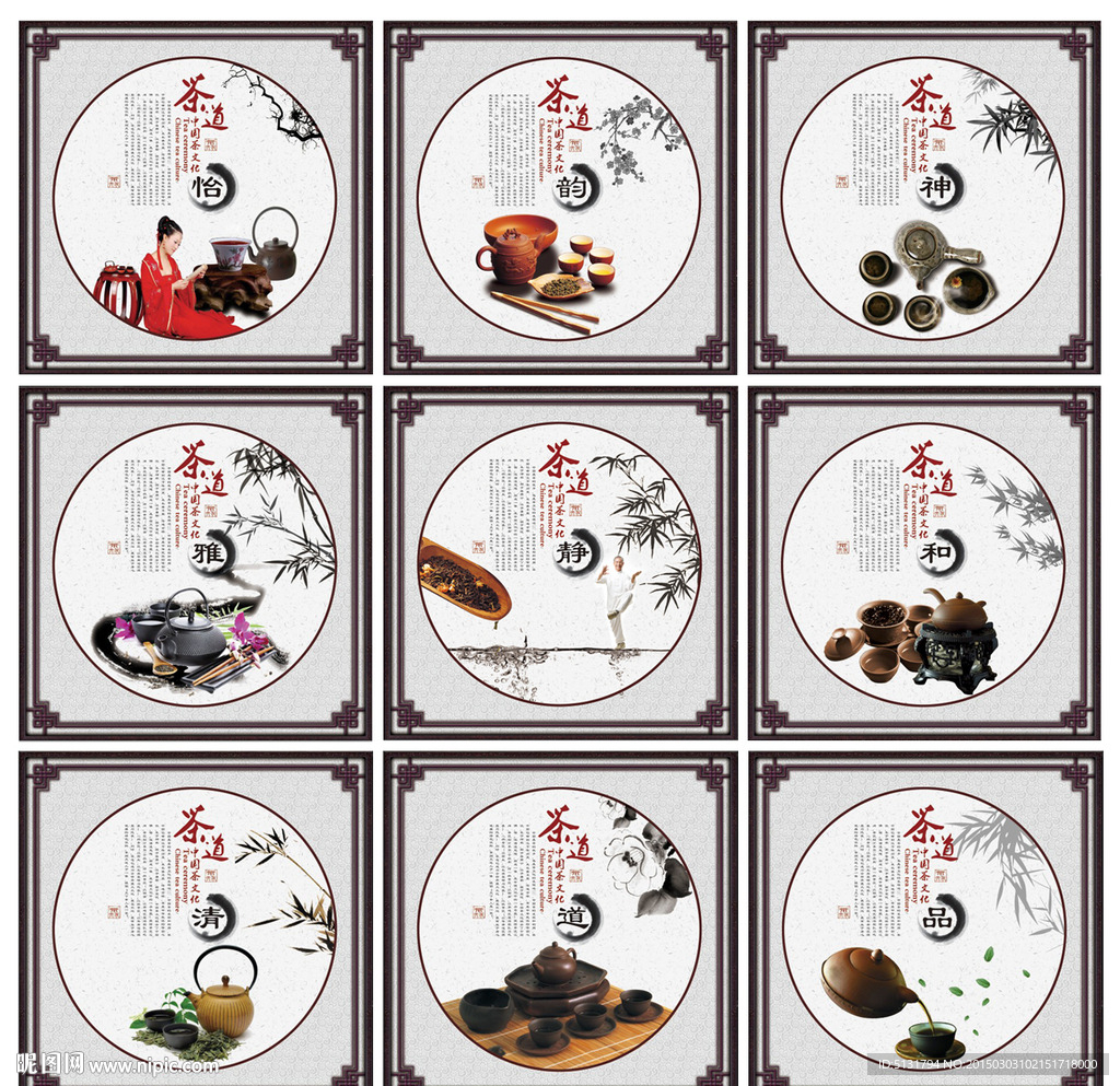 茶文化