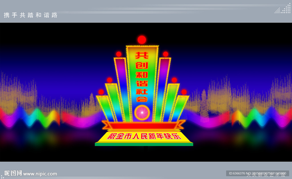 春节灯展 元宵节灯展 节日亮化