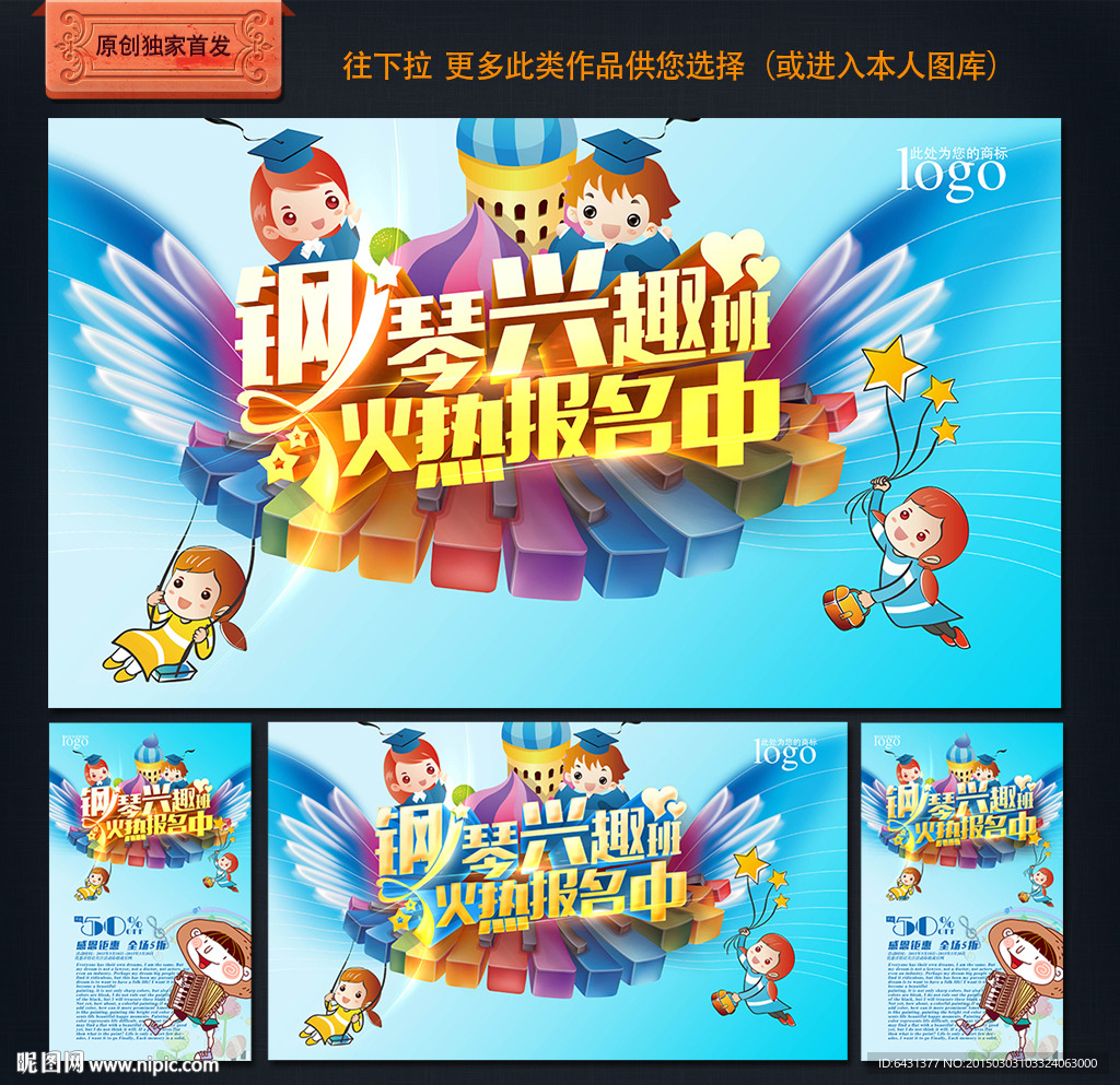 钢琴培训